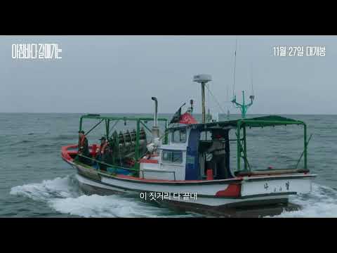 [아침바다 갈매기는] 30초 리뷰 예고편