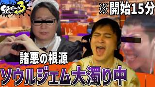 【闇のゲーム】15分しかやってないのにはんじ〇う化してしまう男【2026/08/16】