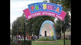 Концерт «Последний день лета» в Бронницах