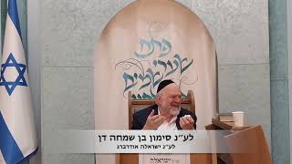 הרב רוזנבלום ברוך מקץ תשפ״ו (קהילת אבני החושן) - התמונה מוצגת ישירות מתוך אתר האינטרנט יוטיוב. זכויות היוצרים בתמונה שייכות ליוצרה. קישור קרדיט למקור התוכן נמצא בתוך דף הסרטון