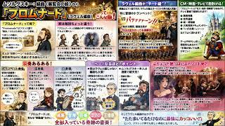 Download lagu ムソルグスキー:組曲《展覧会の絵》から 「プロムナード」 (ラヴェル編曲)音楽の卵 mp3 Download lagu ムソルグスキー:組曲《展覧会の絵》から 「プロムナード」 (ラヴェル編曲)音楽の卵 mp3
