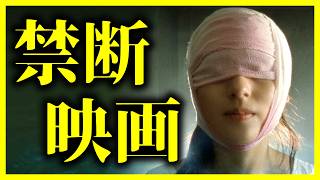 【禁断の〇〇映画⑦】鑑賞後 正常には戻れない危険な映画【おすすめ映画紹介】