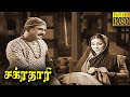 Chakradhari Full Movie HD Akkineni Nageswara Rao Vanisri