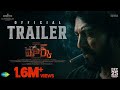 Mark Telugu Official Trailer Kichcha Sudeepa Vijay Kartikeyaa Ajaneesh B Loknath SJF