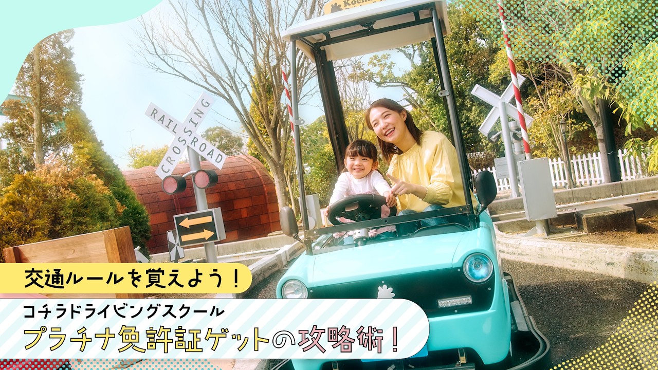 【鈴鹿サーキットパーク】アトラクション攻略！コチラドライビングスクール