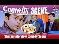 Sharan - Interview Comedy Scene | Lucky | Sadhu Kokila, Sharan | Sharan Komedy