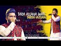 Tra Allaha Wati | New Balochi Song 2022 | By Tabish Hussain | Balochi Music