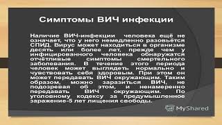Изменения слизистой оболочки полости рта при заболевания ВИЧ и СПИД