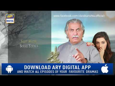 Dard Ka Rishta Episode 44 ( Teaser ) - Top Pakistani Drama