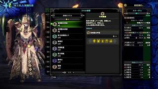 【モンスターハンター・アイスボーン】グラム日記♯７