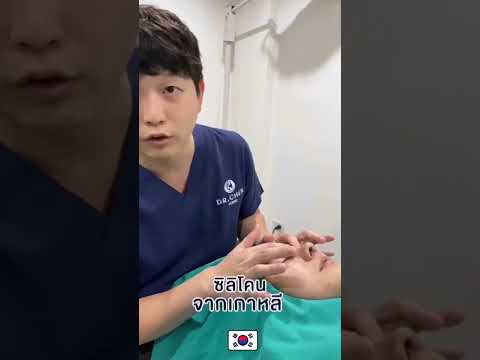 เคยเสริมจมูก ขาซิลิโคนโผล่ ติดเชื้อ จากที่อื่น พักจมูกแล้ว มาเสริมใหม่ ที่ Dr. Chen Clinic EP.2 เคยเสริมจมูก ขาซิลิโคนโผล่ ติดเชื้อ จากที่อื่น พักจมูกแล้ว มาเสริมใหม่ ที่ Dr. Chen Clinic EP.2