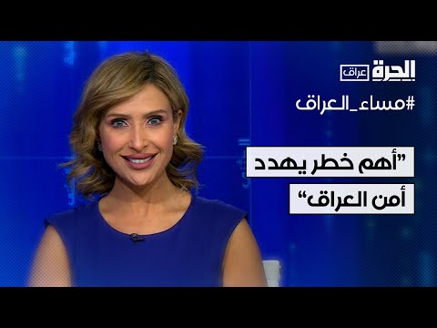 فيديو | السوداني يحذر من "خطر يهدد أمن البلاد"