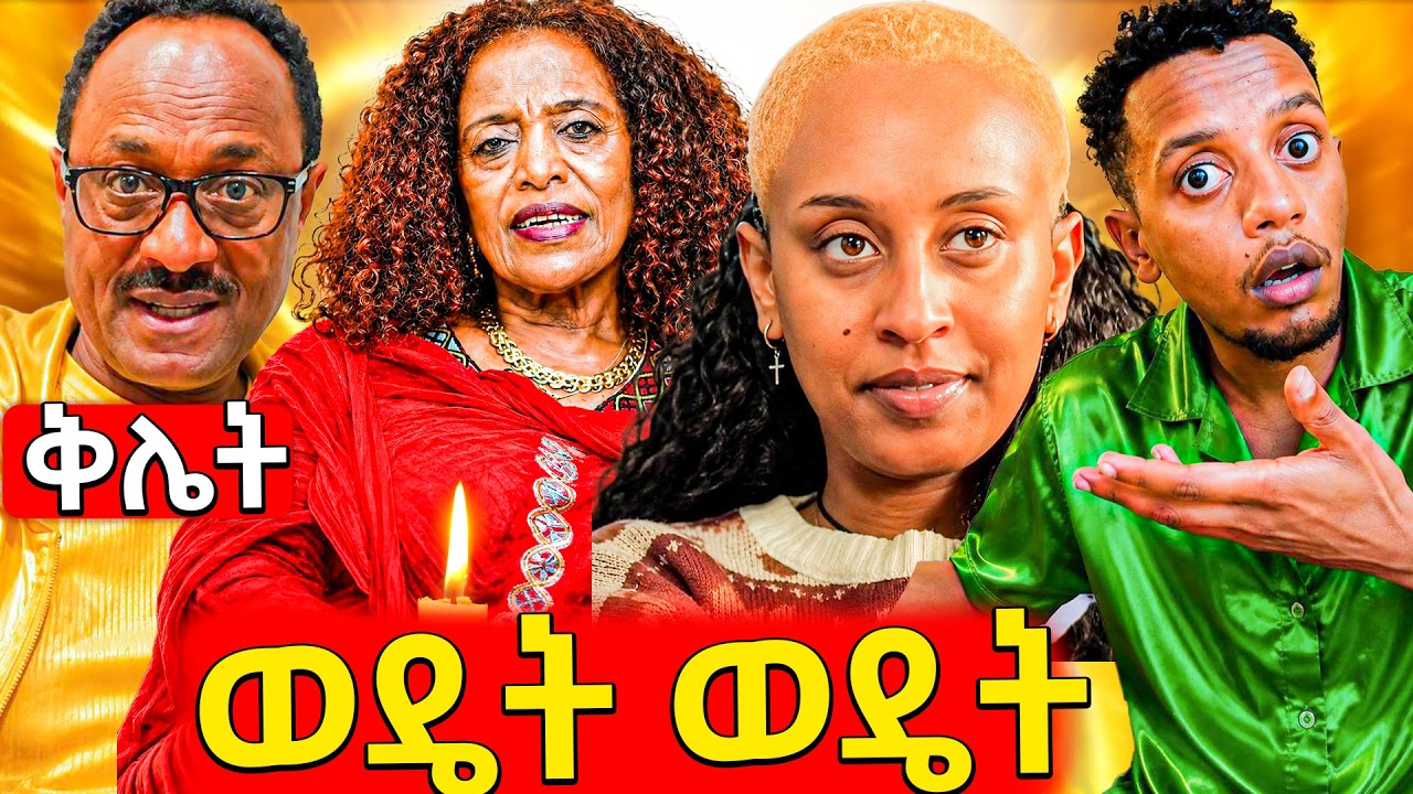 🛑ደሞ በቴሌቪዠን ለዚህም ተደራረስን ያሳዝናል ,ታዋቂውን  ወንድሙ ጂራን በዚህ ደረጃ ?