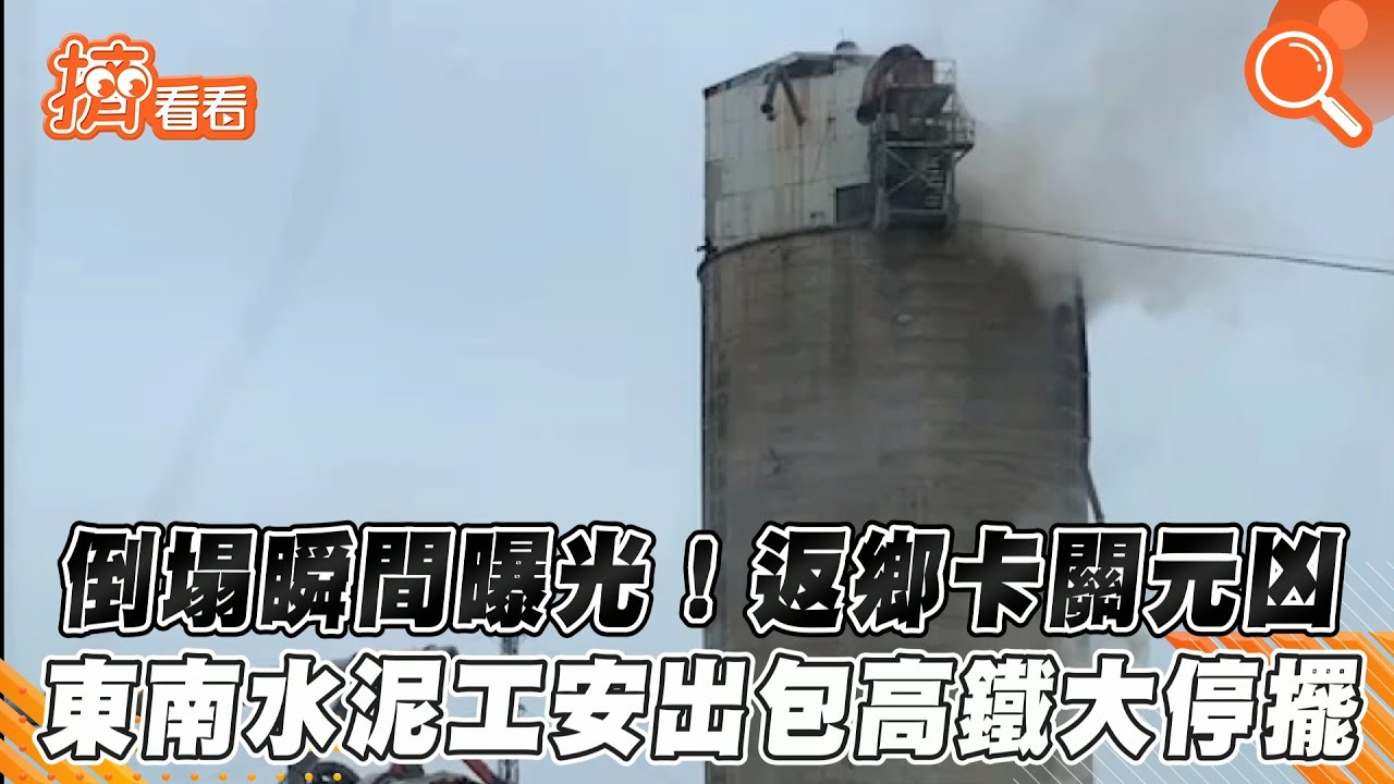 高鐵台南-左營停駛　「台鐵停電2小時」台電160人移除軌道上纜線
