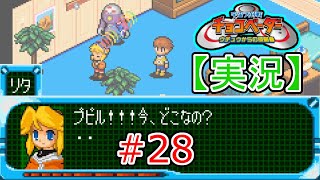 【実況】《懐かしの》宇宙大作戦！チョコベーター #28