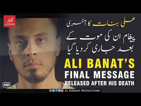 #Ali #Banat's Final Message Released After His Death ➖ Al #Furqan #Productions