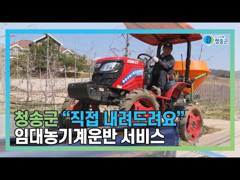 [뉴스와이드 청송] 청송뉴스 4월 3주차