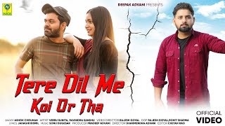 Download lagu Tere Dil Me Koi Or Tha | New Hindi Sad Song | Ashok Chouhan | Veeru Sunita mp3 Download lagu Tere Dil Me Koi Or Tha | New Hindi Sad Song | Ashok Chouhan | Veeru Sunita mp3