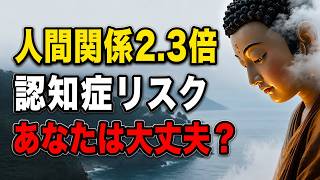 【ブッダの教え】このまま続けたら後悔します。人間関係で消耗する女性が見落としている、たった一つの真実