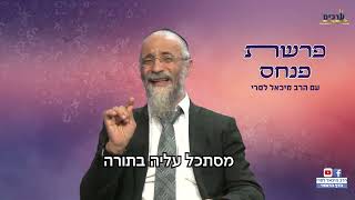 איך מביאים את השלום   הרב מיכאל לסרי מסר פרשת פנחס  #foryou #הרבמיכאללסרי #lasri #פרשתהשבוע (הרב מיכאל לסרי) - התמונה מוצגת ישירות מתוך אתר האינטרנט יוטיוב. זכויות היוצרים בתמונה שייכות ליוצרה. קישור קרדיט למקור התוכן נמצא בתוך דף הסרטון