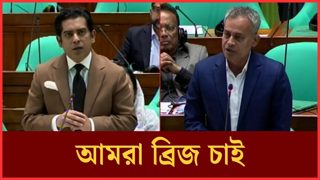  ১৭ হাজার বা ২৫ হাজার কোটি টাকা হোক, আমরা ব্রিজ চাই: পার্থ | Partho | MP | Bhola | Sheikh Rabiul Alam