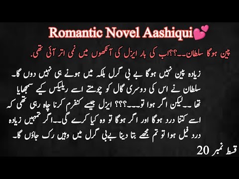 Birthday Night❎Wedding Night✅//Epi 20//Romantic Novel Aashiqui ❤️