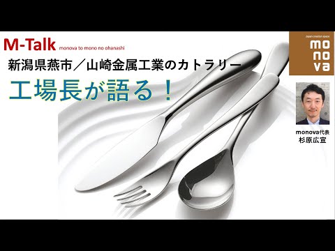 ＜入荷！＞カレー専用スプーン　カレー賢人【正規取扱店】 NHK「家族に乾杯：燕三条編」他、多くのメディアでご紹介！ | monova｜贈り物に、自分に 日本のいいモノ。