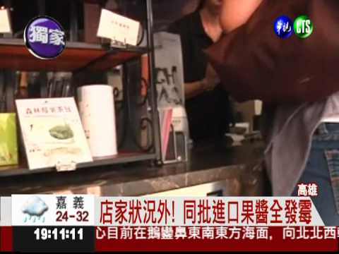 咖啡連鎖店 藍"霉"果醬飄水溝味