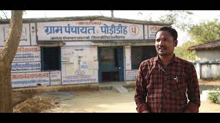 Study on award winning Gram Panchayat | Pondidih | Chhattisgarh