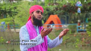 Download lagu মা ফাতেমার নয়ন মনি | Maa Fatemar | Sayer Mo Ali Zinnah Kaderi | Music Plus Waz | Islamic Song mp3