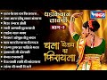 धडाकेबाज लावणी भाग 2 चला येताय का फिरा�