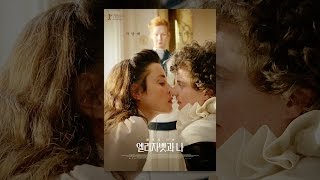 [ 엘리자벳과 나 ] 메인 예고편