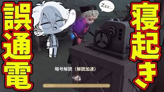 【第五人格】トンデモナイ誤通電で盤面最悪になるけど奇跡的に勝った試合ｗｗｗ【IdentityⅤ】【アイデンティティ5】