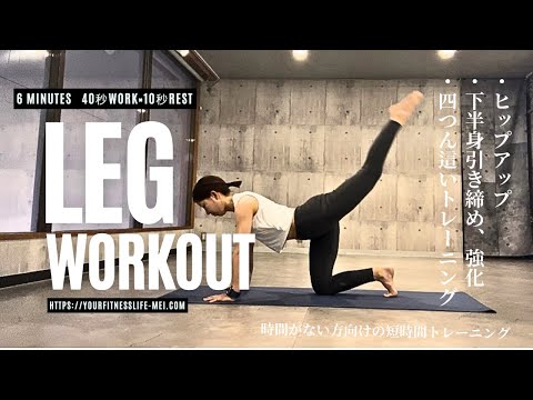 下半身自重トレーニング|ヒップアップ四つん這いトレーニング|太もも引き締め