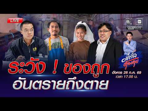 คลิกเพื่อดูคลิปวิดีโอ