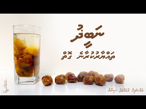 Nabeez thayyaaru kuraane goiy - Ali Rameez