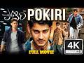 Pokiri Telugu Full Movie 4k Ultra HD Mahesh Babu Blockbuster Latest Movie IDream