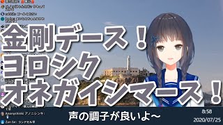 雨森小夜ちゃんによる艦これキャラ7人＋舞元の声真似【雨森小夜/切り抜き】