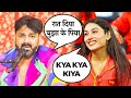Pawan Singh Super Hit Song रात दिया बुझा के पिया Rise And Fall Rea