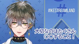 独自の日本語勉強方法を教えてくれるアイク・イーヴランド【NIJISANJI EN/luxiem/Ike Eveland】【にじさんじ切り抜き】