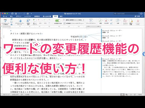 Word にコメントを挿入する: とても簡単です