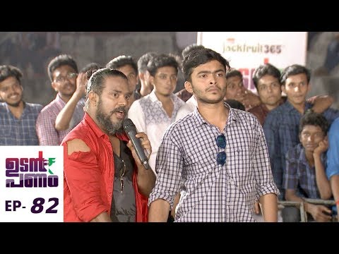 Udan Panam l EPI 82 - ATM at Mar Augusthinose College, Ramapuram Part - 2 l Mazhavil Manorama