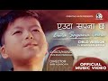 Euta Sapana chha एउटा सपना छ Child Version by Kongchen Lepcha | Pushpan Pradhan