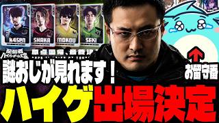 ハイパーゲーム大会FINALに出場決定した件について