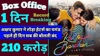 Raksha Bandhan Box Office collection | Raksha Bandhan First Day Collection | #akshaykumar