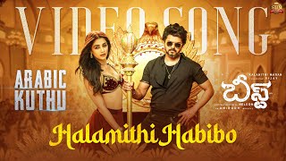 Halamithi Habibo (Telugu) -  Video Song  Beast  Th