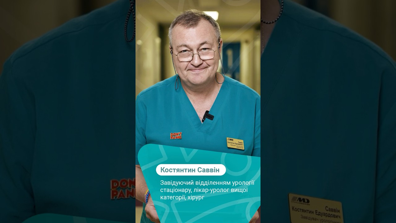 визитка хирург уролог Саввин