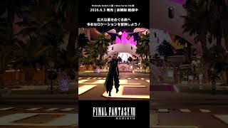 広大な星をめぐる旅へ！ #ff7リバース #ff7rebirth #nintendoswitch2 #xbox