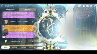 エグゾスヒーローズ～創造の門～