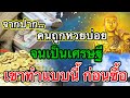 หวย